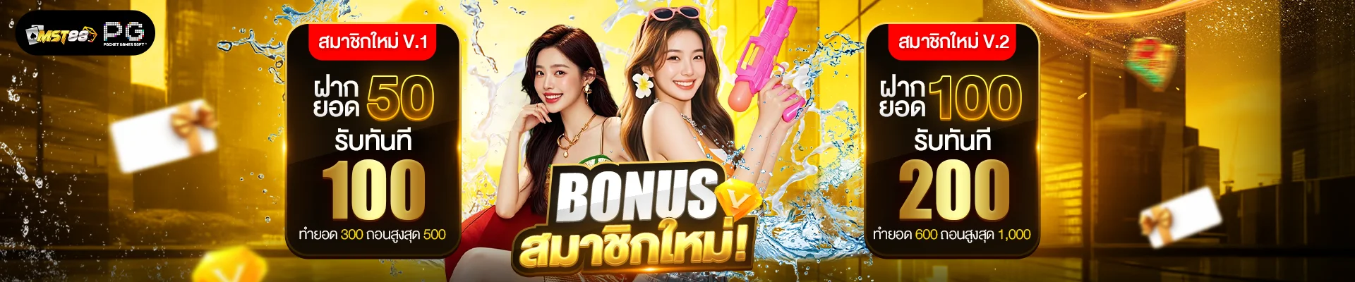 คาสิโนสด MST88 บาคาร่าออนไลน์